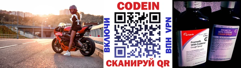 наркошоп  shop официальный сайт  Codein напиток Lean (лин)  Кыштым 