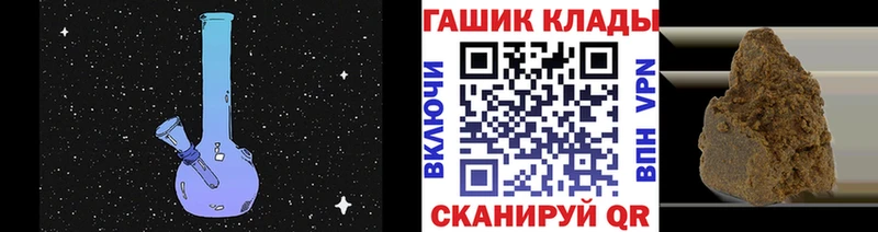ГАШ hashish  Кыштым 