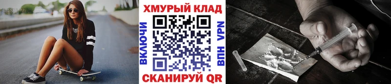 гидра ONION Кыштым Героин Афган