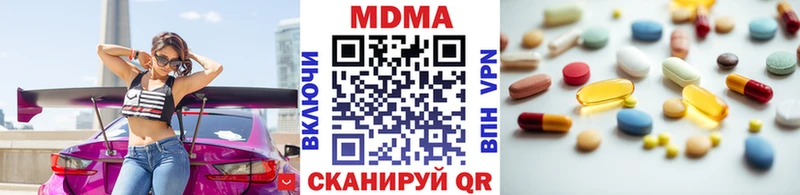МДМА crystal  Кыштым 
