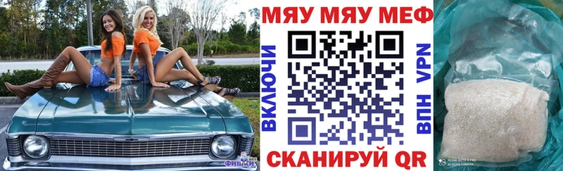 МЯУ-МЯУ мука ссылка на мегу Кыштым