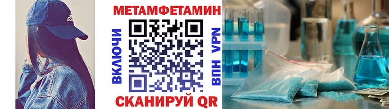 закладка  Кыштым  МЕТАМФЕТАМИН мет 